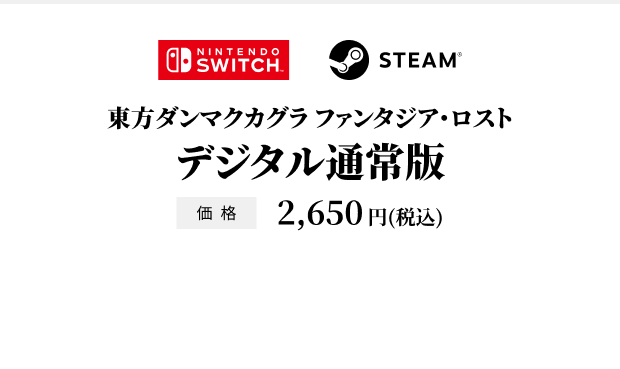 デジタル通常版