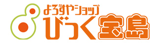 よろずやショップびっく宝島